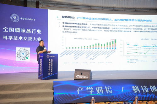 2023年全國調(diào)味品行業(yè)科學(xué)技術(shù)交流大會(huì)在宜昌召開