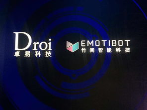 卓易科技攜手竹間智能科技，共寫信息科技新發(fā)展