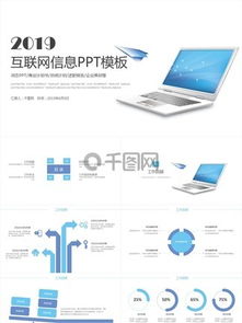 千圖網 免費下載電腦計算素材與模板，助力信息科技設計