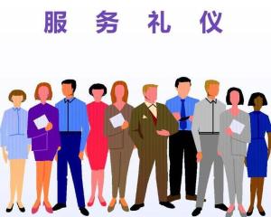 卓越服務，禮贏人心——服務禮儀的核心價值與實踐